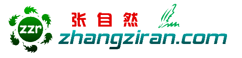 欢迎到张自然博客-ZhangZiRan.Com,这里有大量的免费资源,站长工具和个人网络心得!